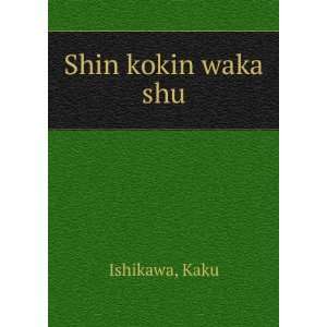  Shin kokin waka shu Kaku Ishikawa Books