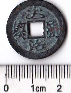 Annam Dai Tri Thong Bao (Da Zhi)_Grassy Script_AD 1358  