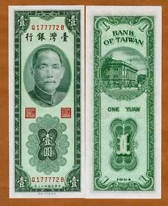 China, Taiwan 1 Yuan, 1954, P 1966, UNC  Rare in UNC  