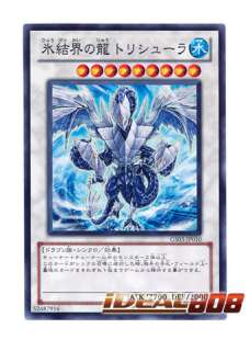 YUGIOH Trishula, Dragon of the Ice Barrier   GS03 JP010  