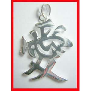 Chinese Love Symbol Pendant Sterling Silver