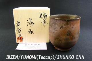 o4939,Japanese, Bizen ware, SHUNKO ENN, Firewood firing teacup.  