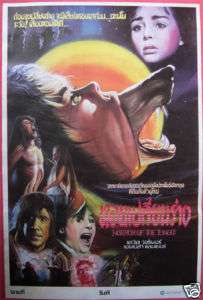 The Company of Wolves Thai Movie Poster84 David Warner  