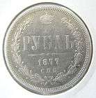 RUSSIAN IMPERIAL SILVER COIN ONE 1 RUBLE ROUBLE 1877 RUSSIA EMPIRE SEE 