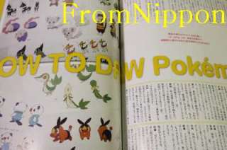 Pokemon Pia Black White Chronic Japan book 2010 OOP RARE  