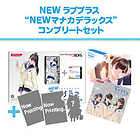 NEW Nintendo 3DS New Love Plus NEW MANAKA Delux Complete Set Limited 