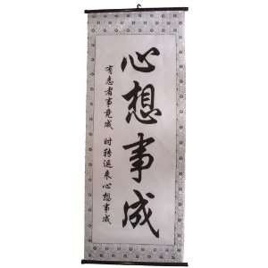   Chinese Calligraphy Scroll   May Your Wish Come True