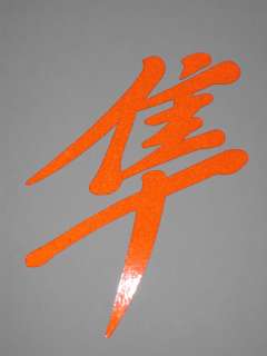 HIGHLY REFLECTIVE ORANGE HAYABUSA DECAL STANDS OUT  