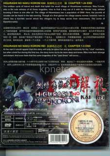 HIGURASHI NO NAKU KORO NI KAI +REI (1 29 END) DVD  