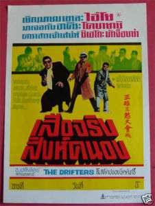 Ore ni sawaru to abunaize Thai Poster Akira Kobayashi  