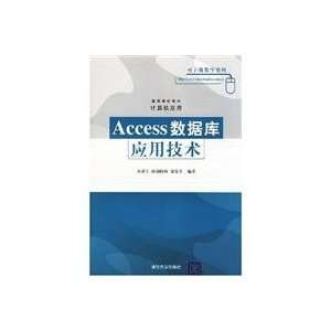  Access Database Technology (9787302171379) LI YU SHENG 
