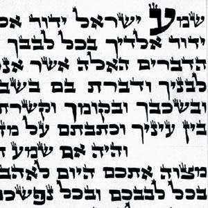  Kosher Mezuzah Scroll 10cm (4) ARIZAL