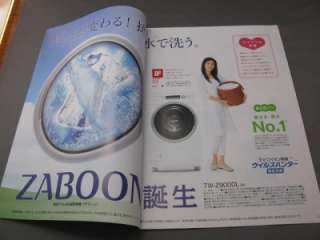 TOSHIBA Washing machine Brochure 2010 (From Japan)  