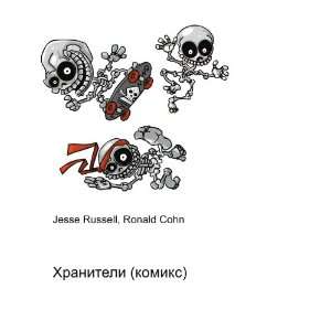  Hraniteli (komiks) (in Russian language) Ronald Cohn 