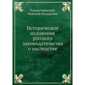   language) Nikolaj Fedorovich Rozhdestvenskij  Books