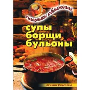   in Russian language) (9785386010744) Vera Nikolaevna Kulikova Books