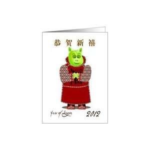 happy chinese new year, 2012,dragon cartoon wear trditional cloth Card