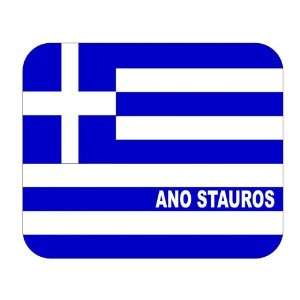 Greece, Ano Stauros Mouse Pad 