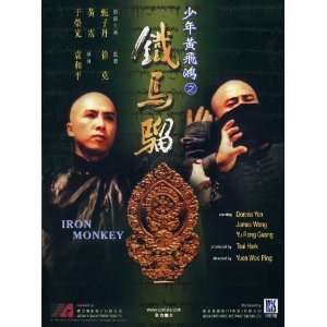 Iron Monkey Movie Poster (27 x 40 Inches   69cm x 102cm) (1993) Hong 