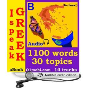 Speak Greek (with Mozart)   Basic Volume [Unabridged] [Audible 