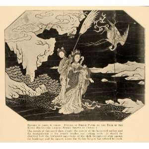  1918 Print Figure Kang Hsi Lacquer Screen Panel Goose 