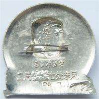 Cultural Reolution Mao Badge Railway Pin  