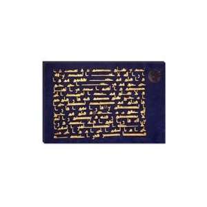  Parchment Leaf from the Koran Written in Kufi Islamic Art 