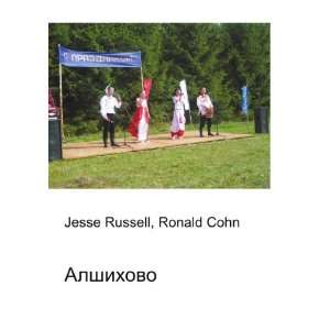  Alshihovo (in Russian language) Ronald Cohn Jesse Russell 