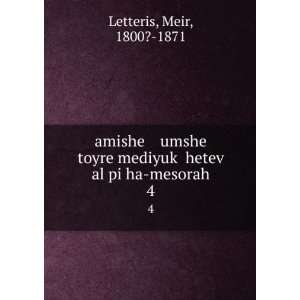   £ hetev al pi ha mesorah. 4 Meir, 1800? 1871 Letteris Books