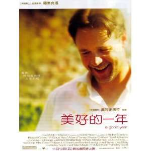 Good Year Movie Poster (11 x 17 Inches   28cm x 44cm) (2006) Taiwanese 