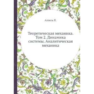   . Analiticheskaya mehanika (in Russian language) Appel P. Books