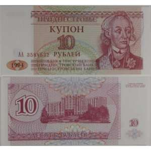  Transdniestria Ten (10) Ruble Note 1994 