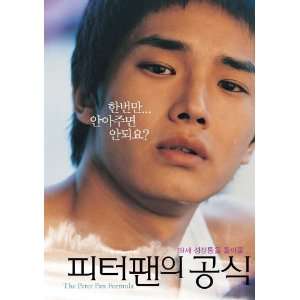 The Peter Pan Formula Poster Movie Korean 27x40 