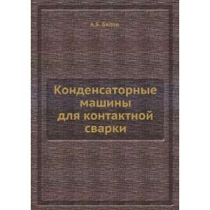 Kondensatornye mashiny dlya kontaktnoj svarki (in Russian language) A 