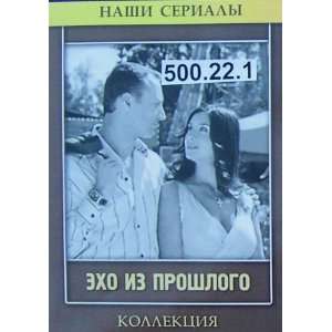 Ekho iz proshlogo (4 series) Russian PAL * DVD * d.500.22 