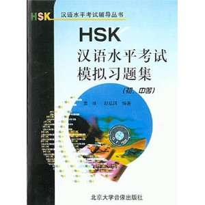  HSK Simulated Tests Audio Cassettes Electronics