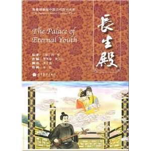 youth in ancient China Illustrated Edition Four famous play Palace of 