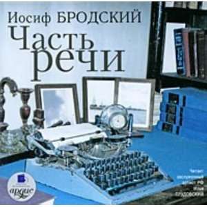   (audiokniga ),  (audiobook in Russian) (4607031759868) Books