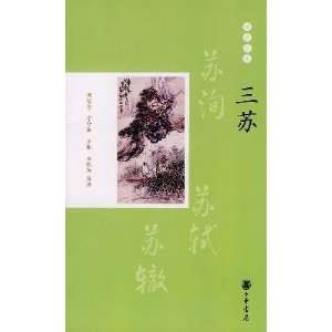  Su (paperback) (9787101071856) ZHOU YU KAI Books