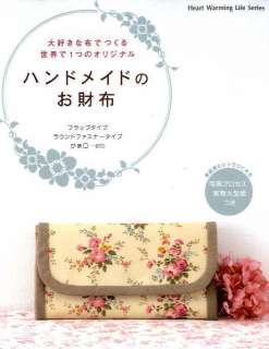 Handmade Cute Wallets   Japanese Craft Book  