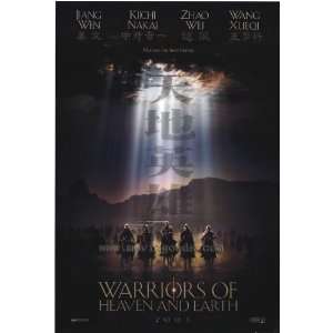    Warriors of Heaven and Earth Poster Movie 27x40