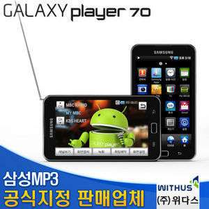 Samsung Galaxy Player 5.0 32G White YP GB70 WiFi  Full HD  