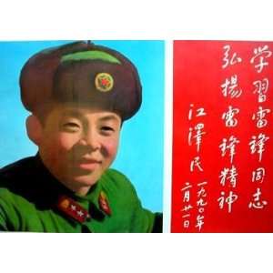 Communist Idol Lei Feng Propaganda Poster 