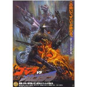 com Godzilla vs. Mechagodzilla Movie Poster (11 x 17 Inches   28cm x 