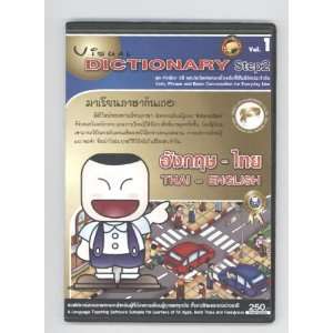   Thai English Visual Dictionary Step 2 Volume 1 CD ROM 