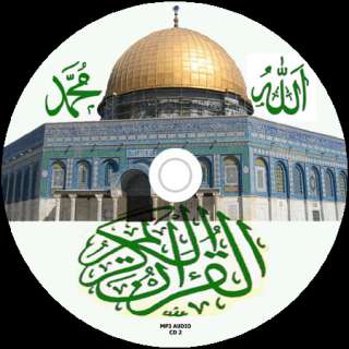 COMPLETE HOLY QURAN KORAN ARABIC  3 CD SET  
