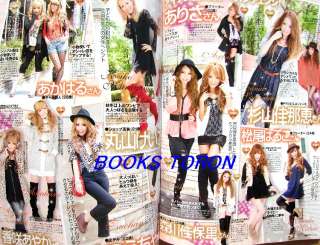 BETTY Vol.14 with DVD /Japanese Gal Hair & Make Magazine/333  