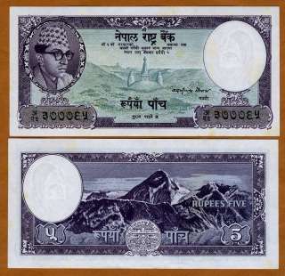 Nepal, 5 Rupees, ND (1961) P 13, aUNC  Mahendra Sig 5  