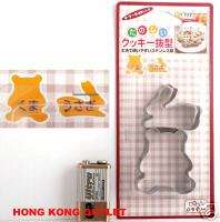 Stainless Steel Bunny Bear Cookie Mold Cutter A46a  