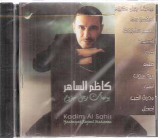 KAZEM al SAHER Yomeyat Rajul, Ghali, Toheboni Arabic CD 821838111320 